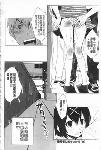 [Mizukami Ranmaru] Sarakedashi Onnanoko | 全都暴露出來的女孩子 [Chinese]