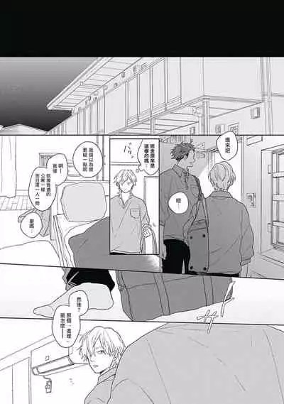 [Suzumaru Minta] Golden Sparkle | 闪耀金色光芒的你 Ch. 1-2 [Chinese] [Digital]