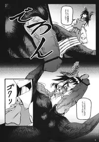 (C80) [Keibu] Animal lover (Touhou Project)