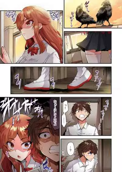 [Toyo] Traditional Job of Washing Girls' Body Ch. 45 - 50 [JAP] [Ongoing]