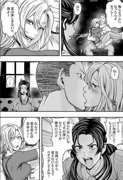Harem Love Come VS Yarichin DQN