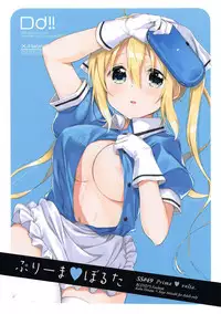 (C94) [DROP DEAD!! (Minase Syu)] Prima volta (Blend S)