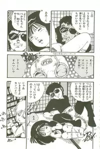 [Uchiyama Aki] Andro-Trio Vol. 3