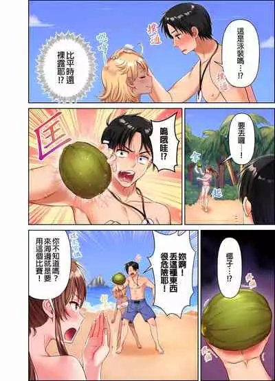 女人島漂流記~做愛對象只有我的世界~ 1-6話