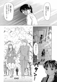 Jun-ai Kajitsu 2008-07