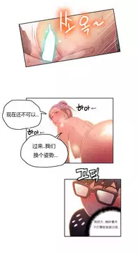 [Park Hyeongjun] Sweet Guy Ch.22-37 (Chinese)