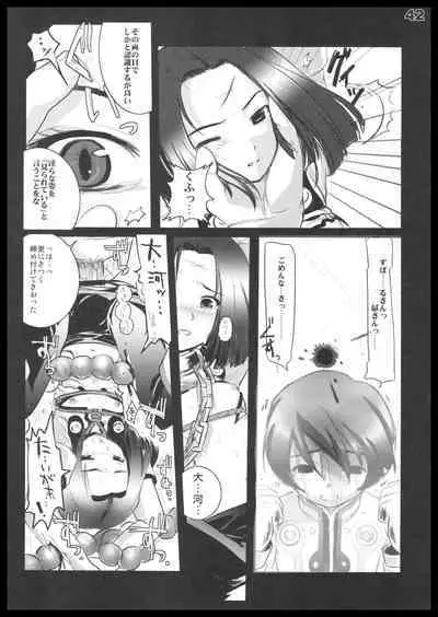 Kubiwa Tuushin HISTORY