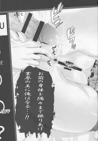 (C88) [Akiba Maou (Akiha@)] Akai Mancolle (Kantai Collection -KanColle-)