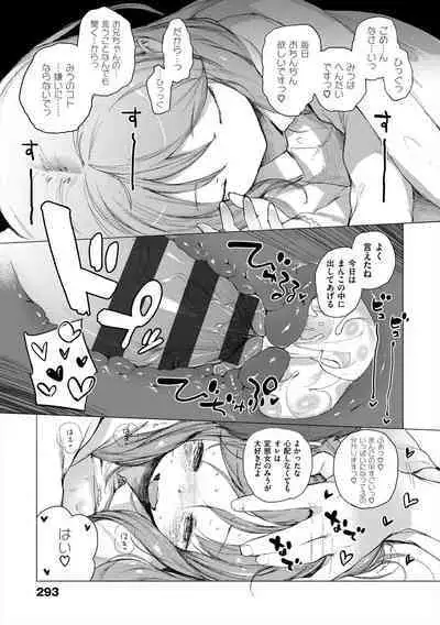 Onnanoko Party.