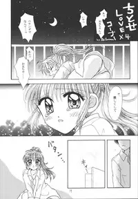 (CR25) [Hoka Hoka Shoten (various)] ACTIVE HEART (various)