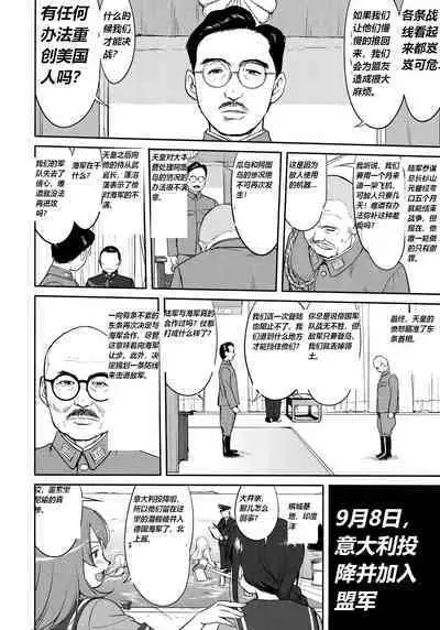 Teitoku no Ketsudan Zettai Kokubouken | Admiral's Decision: Absolute National Defense Zone