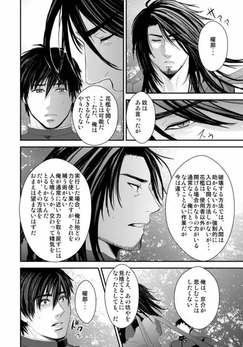 Kyousuke-kun wa an Lucky 2