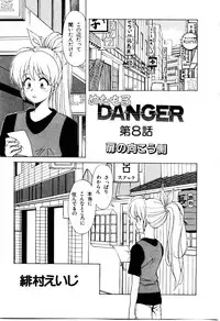 [Himura Eiji] Metamor DANGER