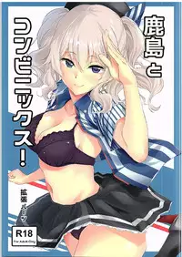 [EXTENDED PART (Endo Yoshiki)] Kashima to Convenix! (Kantai Collection -KanColle-)