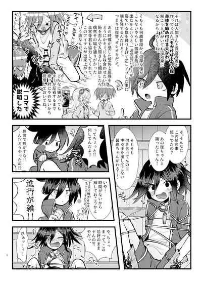 Monzetsu!! Zetchou Kinshi!? Ouna Wa Torappu!!