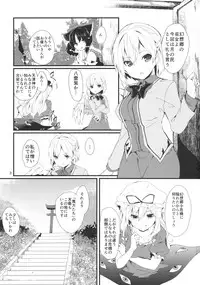 (C89) [Tetsu no Otoshigo (Chirorian)] Sagi no Koe Hibiku (Touhou Project)