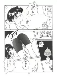 (C50) [Isami Kaihatsu Jigyoudan (Various)] Heart o Migakukkya Nai (Tobe! Isami)
