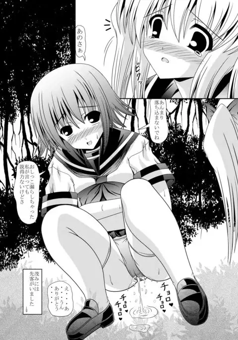 Chakui Omorashi Anthology Omorashi Musume no Daisanji