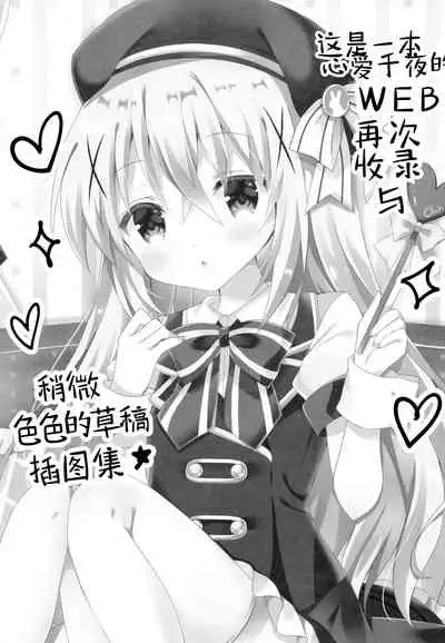 Bitter Collection Vol.20