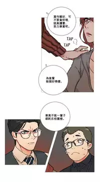 [The Jinshan] Sadistic Beauty Ch.1-12 [Chinese] [17汉化]