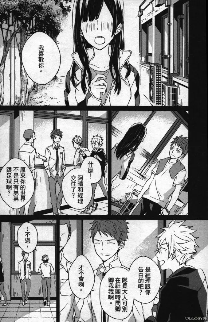 Memory of the monster 2