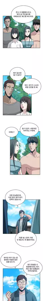 Do you Want to Change Partners Ch.0-25