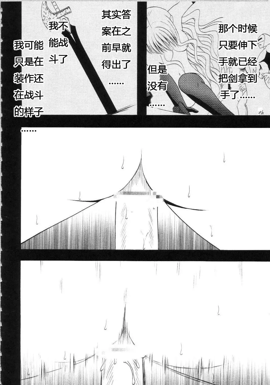 Sephiria Hard Soushuuhen