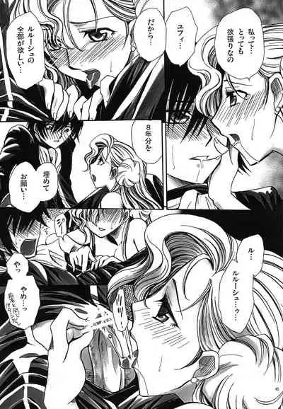 [Nyagos (Yatengetu)] CHAOTIC CHAOS (CODE GEASS: Lelouch of the Rebellion)