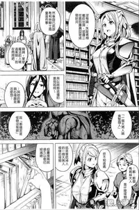 [DATE] reincarnation ~Ubawareta Shoujo no Karada~ [Chinese] [HunJohn]