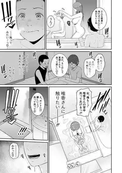 Shin Tomodachi no Hahaoya