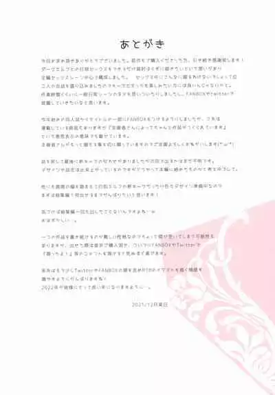 RE:Dark Elf to Sugosu Yuru Pako Life