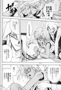 [UltimatePowers (RURU)] Mayonaka Junketsu (Yu-Gi-Oh!)