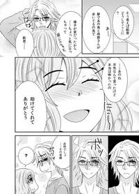 [Naruse] Watashi no Naka no Uchuujin 1