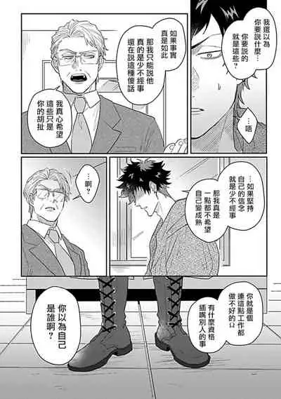 Double Fake Tsugai Keiyaku | Double Fake- 番之契约 1-6+番外+实体书特典