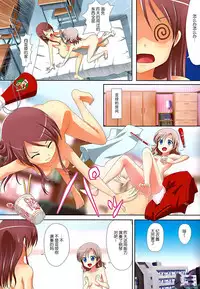 (C86) [Ishikawa Pro (Ishikawa Naoya)] Kuttsukiboshi -Bishonure Gakkou- (Kuttsukiboshi) [Chinese] [脸肿汉化组]