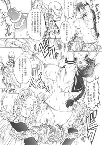 (C65) [Wolkenkratzer (Bontenkarasu)] Decadence (Dead or Alive)