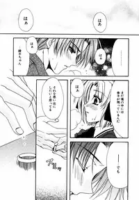 [Ryuga Syo] C no Kajitsu - A fruit of C