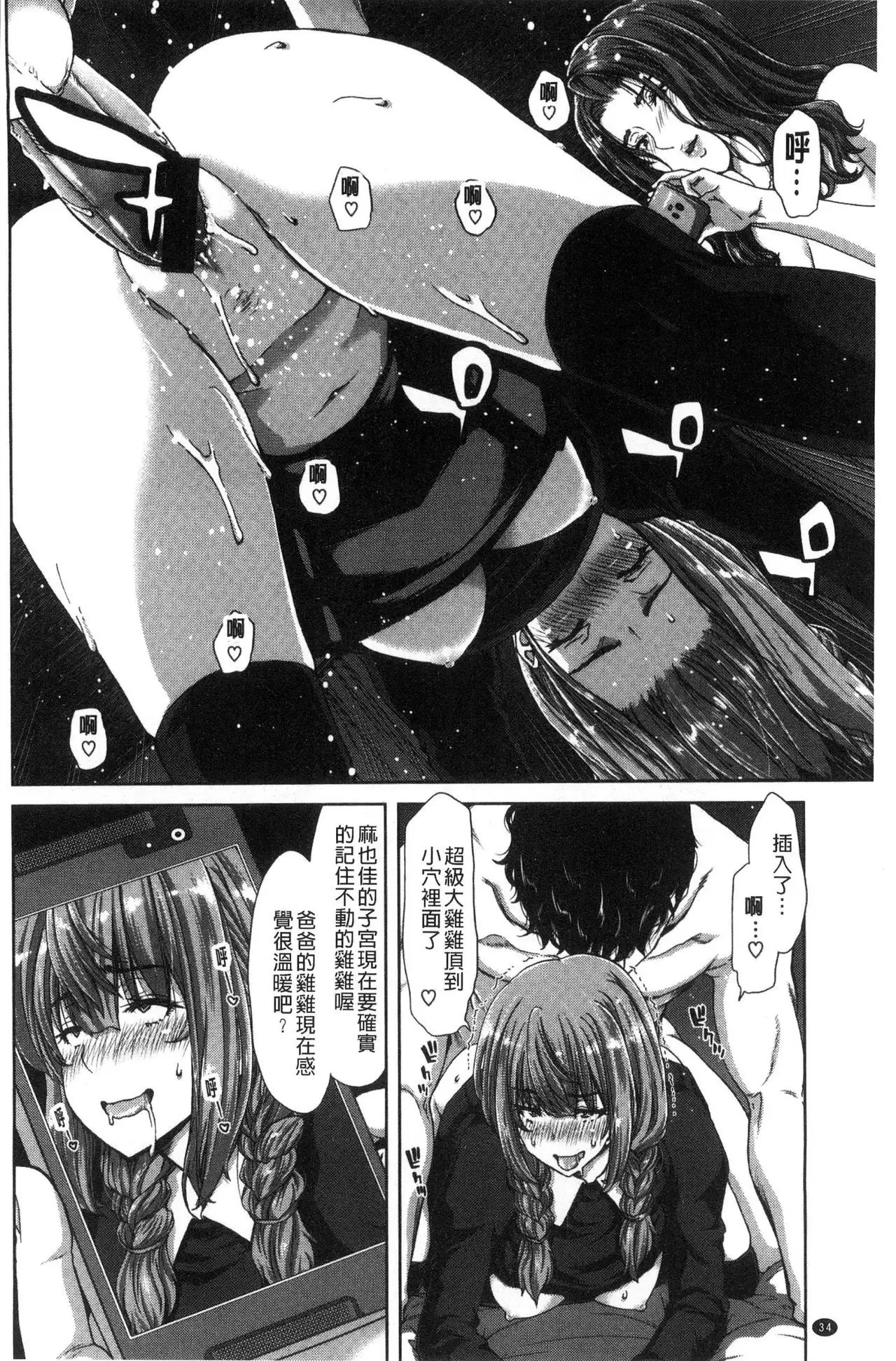 Harem Pakopako Aikoukai