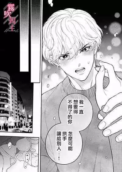 Sensei Nanoni, Hajimete Wo Moto Oshiego Niosowarunante! | 身為教師,第一次卻被學生上了一課!