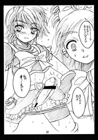 (C66) [Hallelujah (Hallelujah)] Nagisa Sakunyuuhon (Kinshin Ari) (Futari wa Precure)