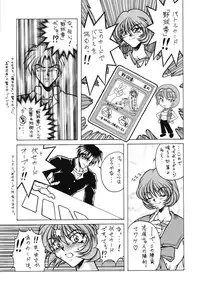 (C56) [MEN'S=K (Hasebe Kazunari)] M'S 8 (To Heart)