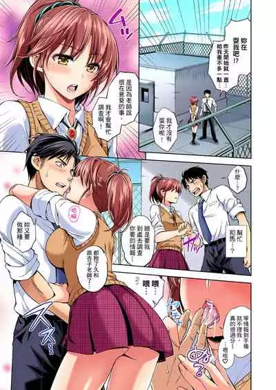 不妙…上了弟弟的JK女友們!~才做過一次就成立了發情後宮! 1-7話