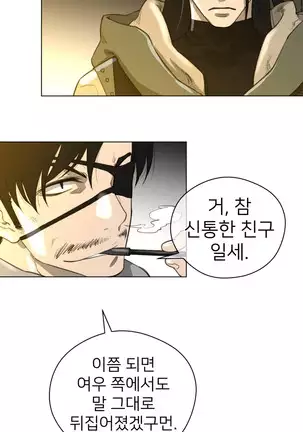 Perfect Half Ch.1-40.5