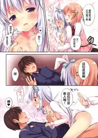 [Lolipop Complete (Koiko Irori)] Welcome to rabbit house LoliCo05 (Gochuumon wa Usagi desu ka?) [Chinese] [绅士仓库汉化] [Digital]