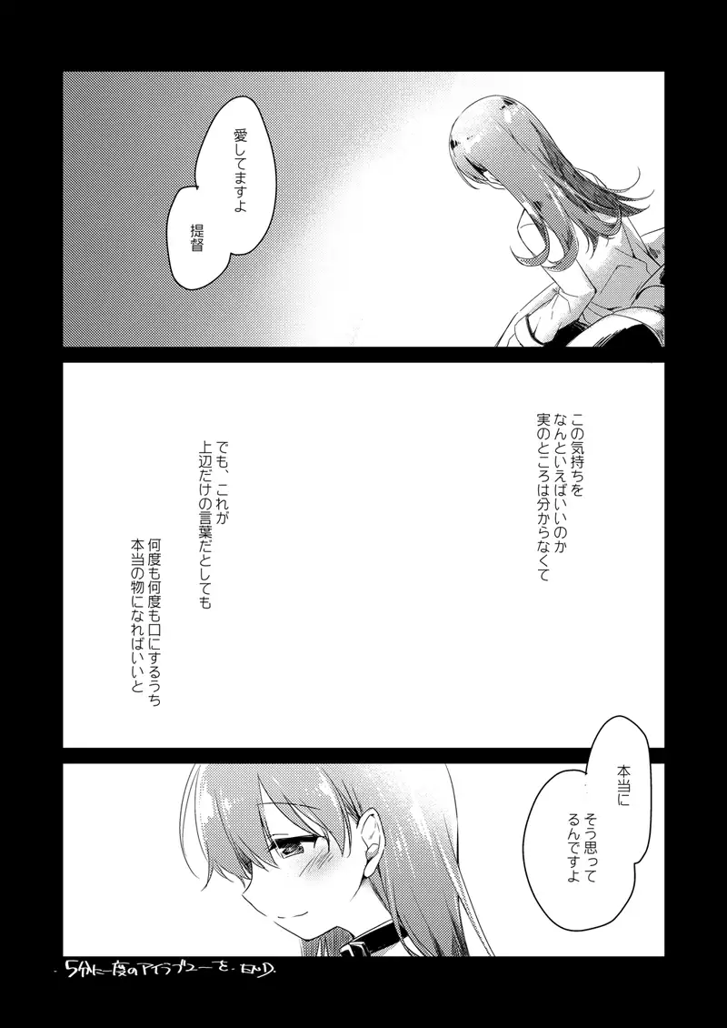 koisuru jyuuraisoujyunyoukan Soushuuhen