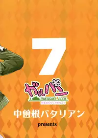(COMIC1☆13) [Nakasone Battalion (Nakasone Haiji)] GirlPan Rakugakichou 7 (Girls und Panzer)
