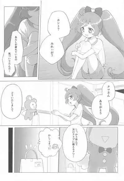 Laala-chan Hitori Omocha Ecchi