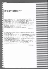 [Toybox (Jacky, Kurikara)] Higan-nyunyu (Touhou Project) [English]