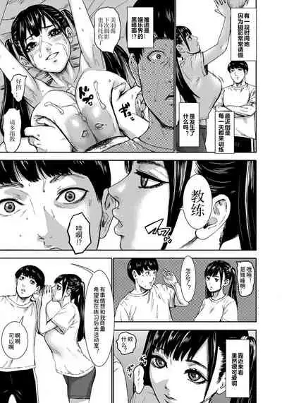 Chounyuu Gakuen Ch. 1-8