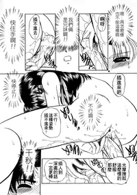 [Chunrouzan] Rankou Enikki [Chinese] [無毒漢化組]